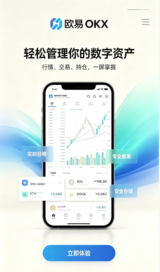 欧交易所app官方网站入口安全问答配图